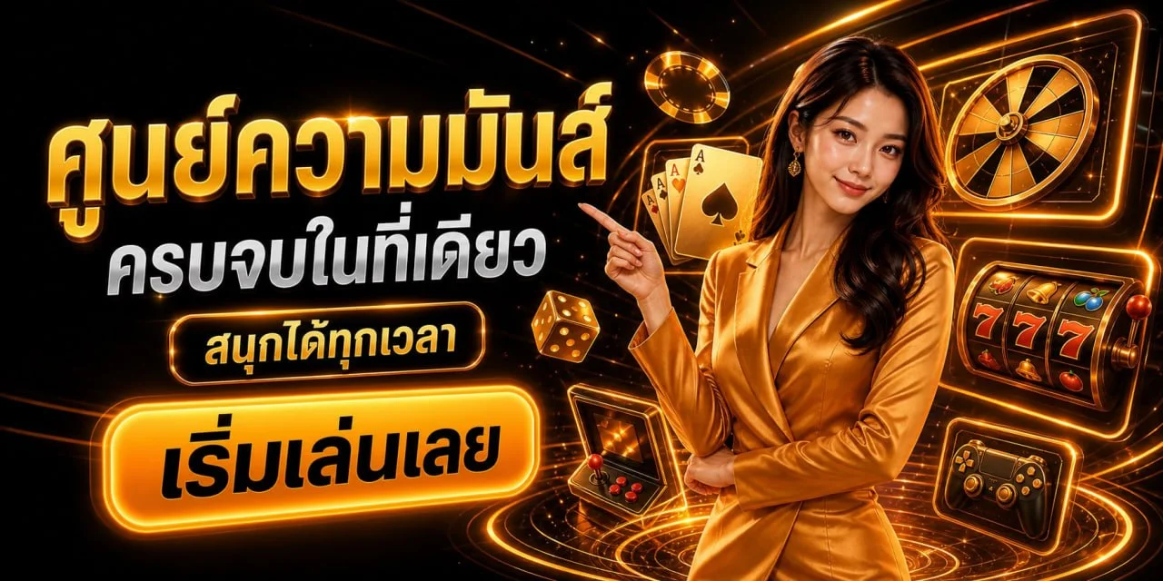 UFA2X เว็บตรง สล็อต คาสิโน ฝากถอนไม่มีขั้นต่ำ